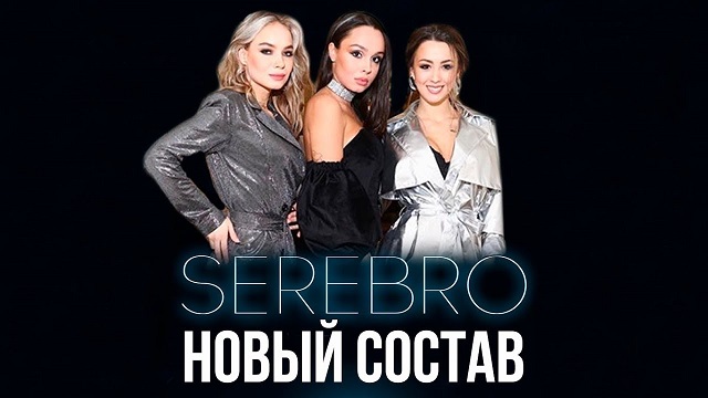 Trío Serebro-Rusia